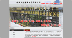 Desktop Screenshot of changanhulan.com